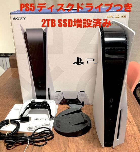 CFI-1100A PlayStation5 ディスクドライブ搭載モデル 2TB SSD増設済み