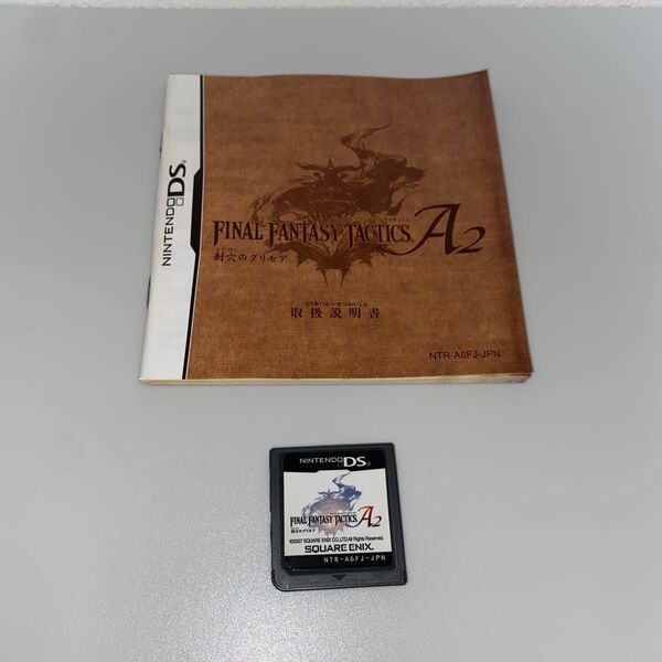 【DS】ファイナルファンタジータクティクス A2 封穴のグリモア