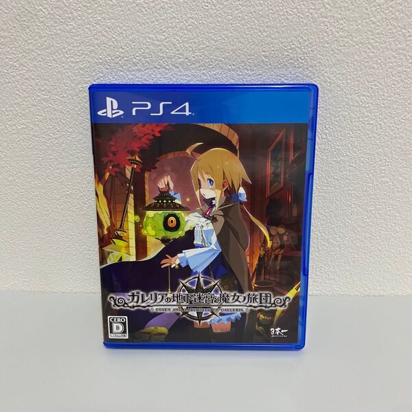 【PS4】 ガレリアの地下迷宮と魔女ノ旅団