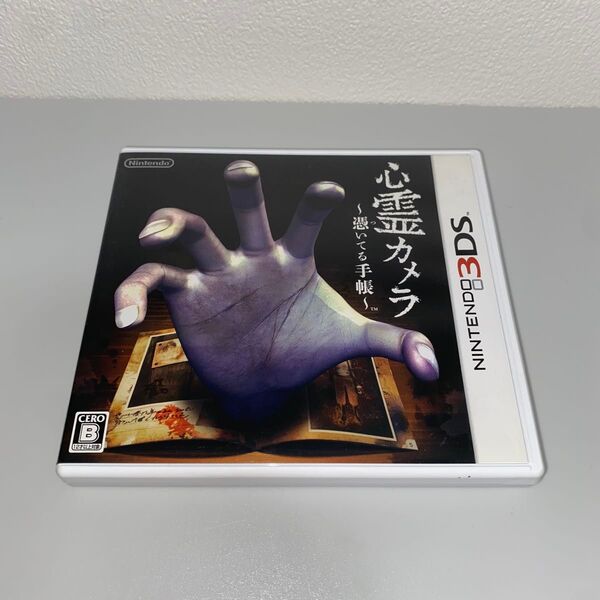 【3DS】 心霊カメラ ~憑いてる手帳~