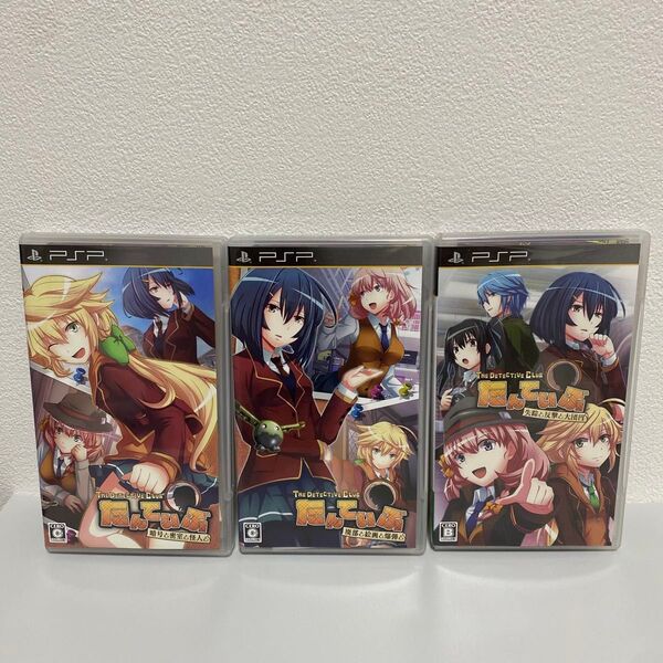 【PSP】たんていぶThe Detective Club