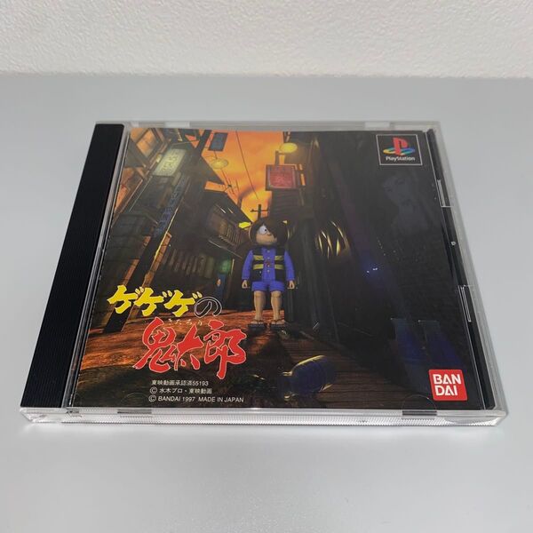 【PS】 ゲゲゲの鬼太郎