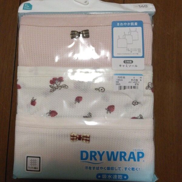 ☆3枚セット☆子供用下着 140cm 女の子用肌着 キッズ用キャミソールシャツ