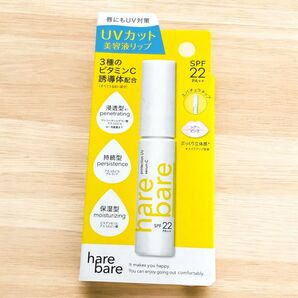 【新品】hare bare ハレバレ UVカット美容液リップ SPF 22 PA++ 美容液スティック
