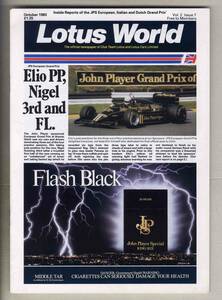 【c6623】83.10 LotusWorld Vol.2 Issue7 (クラブ・チームロータス/Lotus Cars Limited 公式機関誌)
