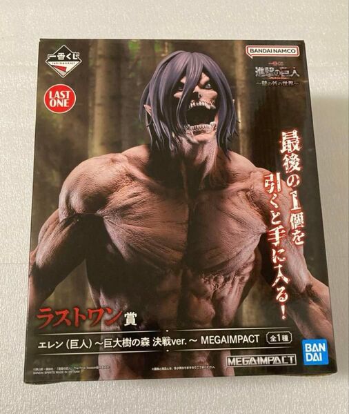 進撃の巨人 一番くじ 〜壁の外の世界〜 巨大樹の森 決戦 ver. ラストワン賞 エレン(巨人)