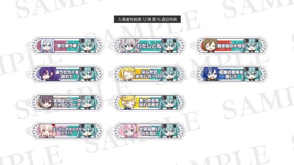 プロセカ民様 アクリル称号キーホルダー