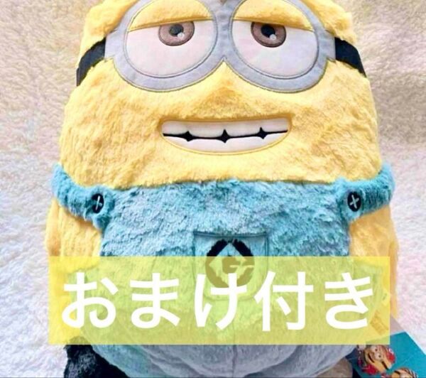 【おまけ付】怪盗グルーのミニオン 超変身 グランデ ぬいぐるみ ガス