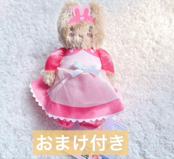 【おまけ付】サンリオキャラクターズ うさみみナースぬいぐるみ① マロンクリーム