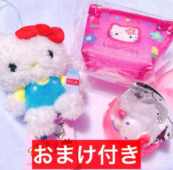 【おまけ付】Sanrio サンリオ ハローキティ グッズ 3点 セット