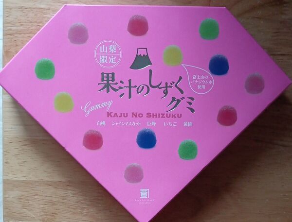 果汁のしずくグミ 山梨限定 新品☆未開封☆