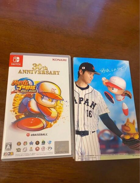 パワフルプロ野球2024-2025