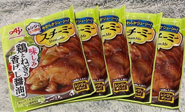 【5袋】 味の素 スチーミー 鶏とねぎの香ばし醤油味 58g ×5 レンジ調理 簡単おかず