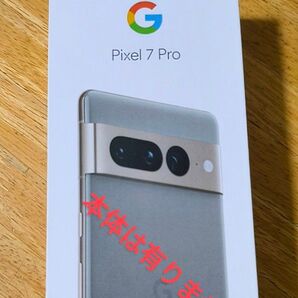 Google Pixel 7Pro の 空箱+付属品…