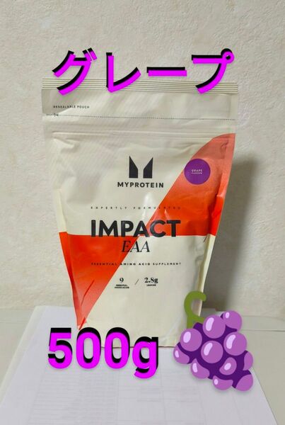 マイプロテイン インパクトEAA グレープ味 500g