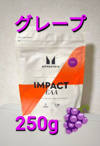 マイプロテイン インパクトEAA グレープ味 250g
