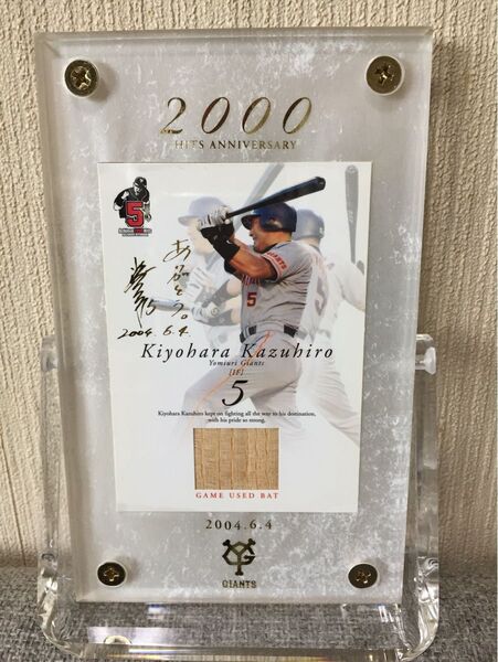 巨人 清原和博 メモラビリア 2000本安打達成記念 BBM バットカード