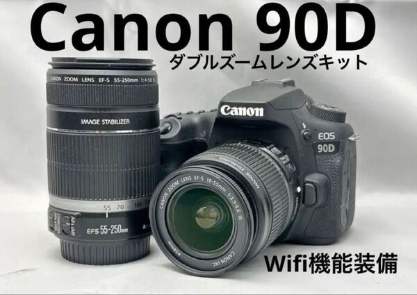 Canon EOS 90D ダブルズームレンズセット
