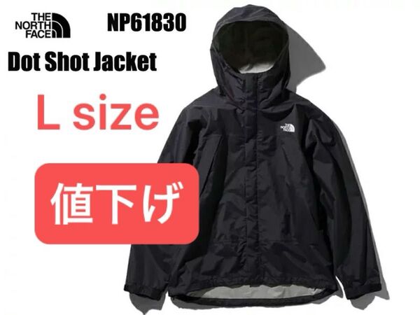 値下げ THE NORTH FACE ノースフェイス ドットショットジャケット ブラック L NP61830