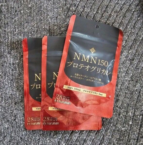 マルハンH&B NMN150 プロテオグリカン コラーゲン ヒアルロン酸 28粒入り×3袋