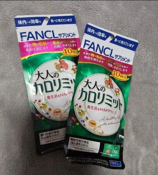 FANCL ファンケル 大人のカロリミット 2袋セット 40日分
