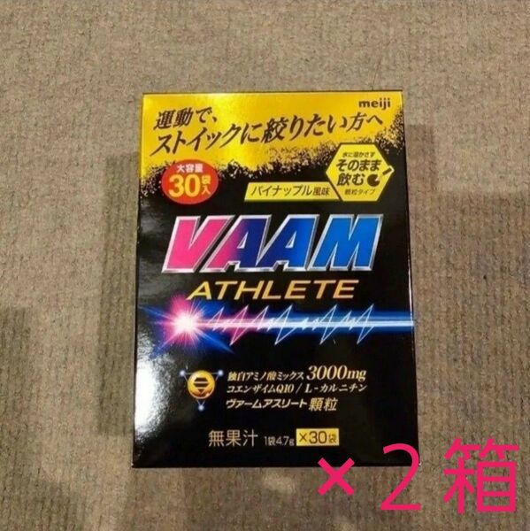 VAAM ヴァームアスリート 顆粒 パイナップル風味 (30袋入) ×2箱