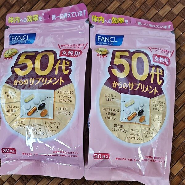 FANCL 50代からのサプリメント 30袋 入り 2セット