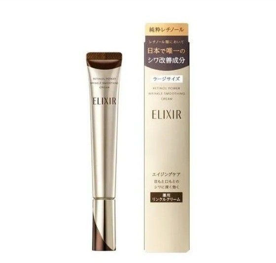 エリクシールシュペリエル レチノパワー リンクルクリーム L 22g
