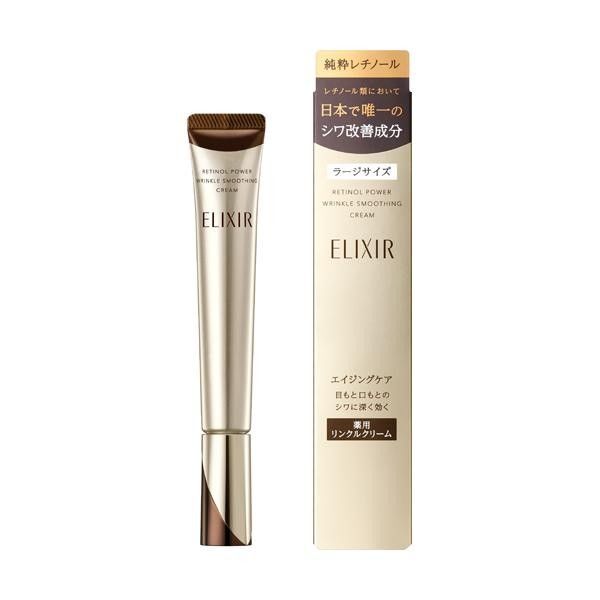 エリクシールシュペリエル レチノパワー リンクルクリームL 22g