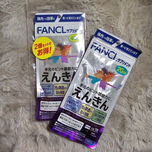 FANCL えんきん 鉄分サプリ 40日×2+20日