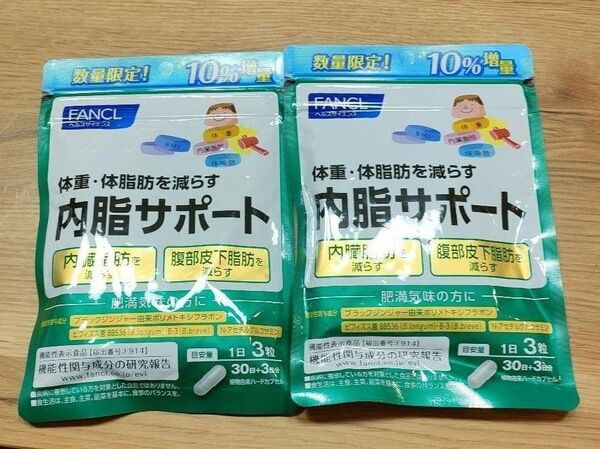特別価格/FANCL ファンケル内脂サポート30日分(10%増料)×2袋