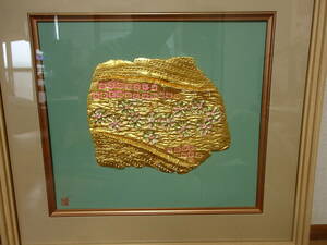 Art hand Auction لوحة تجريدية رقم 764 لوحة من ورق الذهب, تلوين, ألوان مائية, اللوحة التجريدية