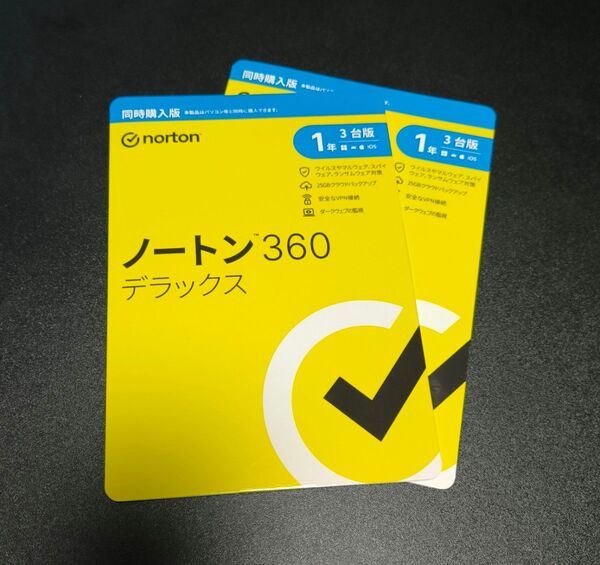 ノートン360デラックス 同時購入版 3台版 1年版 2枚