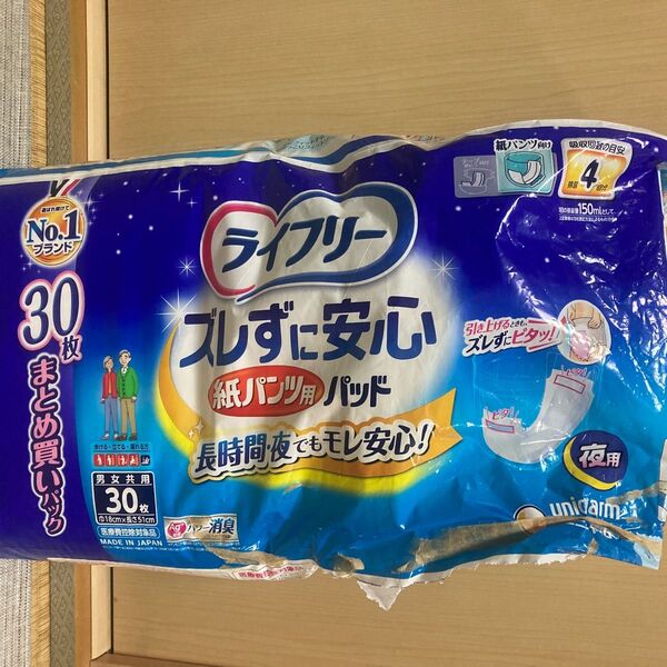 ユニチャーム ライフリー ズレずに安心 紙パンツ用尿とりパッド 4回吸収 夜用 19枚 開封品