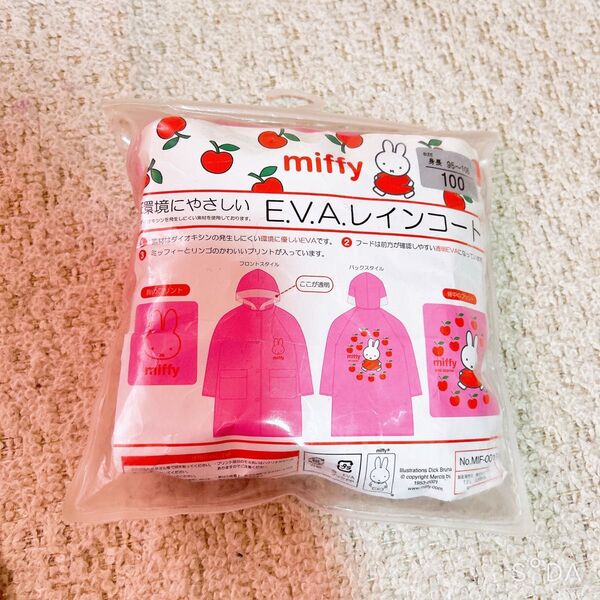 ~ カテ変 〇 ~ レインコート 雨具 キッズ カッパ 100サイズ
