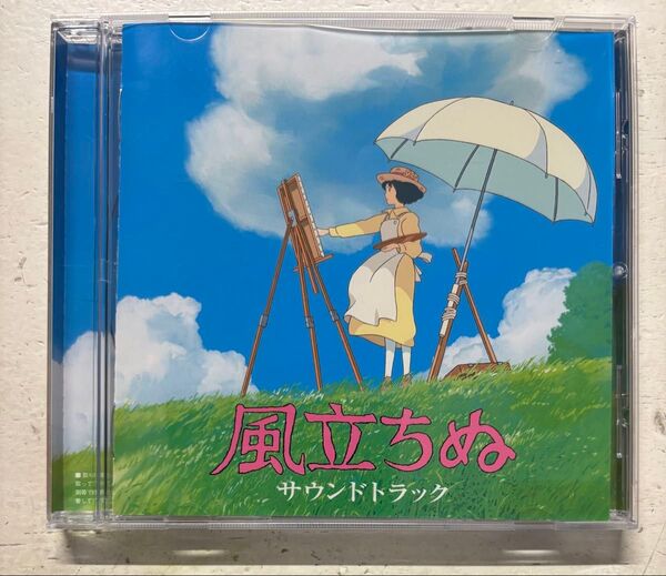 風立ちぬ サウンドトラック CD