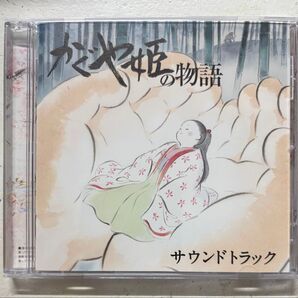 スタジオジブリ/かぐや姫の/かぐや姫の物語