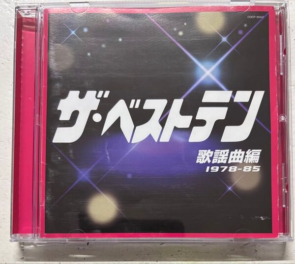 ザ・ベストテン 歌謡曲編(1978〜85)
