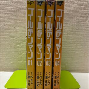 【初版】ゴールデンマン 1~4巻 セット