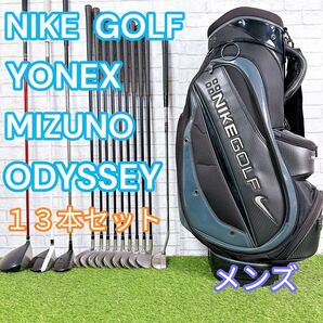 メンズ ゴルフセット 13本 ナイキ ヨネックス オデッセイ YONEX NIKE ミズノ