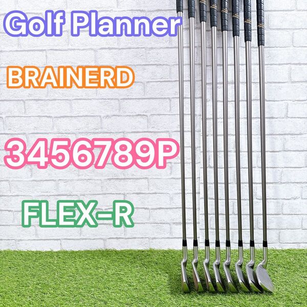 メンズ アイアンセット Golf Planner BRAINERD 8本 3-P FLEX-R