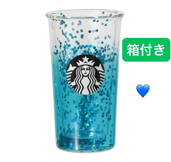 新品未開封箱付き!スタバ スターバックス ダブルウォール耐熱グラスターコイズグラデーション355ml STARBUCKS