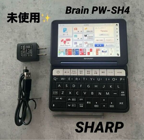 未使用♪SHARP 電子辞書 Brain PW-SH4ブレイン シャープ