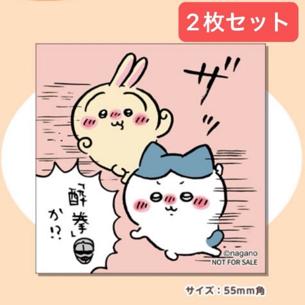 【2枚セット】ちいかわ ちいかわらんど ノベルティ 特典 シール ステッカー 非売品 グッズ ハチワレ はちわれ うさぎ