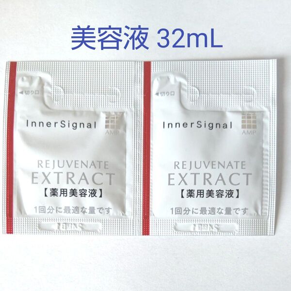 インナーシグナル リジュブネイトエキス(美容液) 32mL 大塚製薬