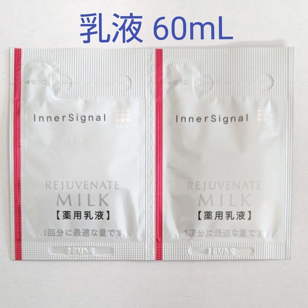 大塚製薬 インナーシグナル リジュブネイトミルク 60mL (1mL×60包)