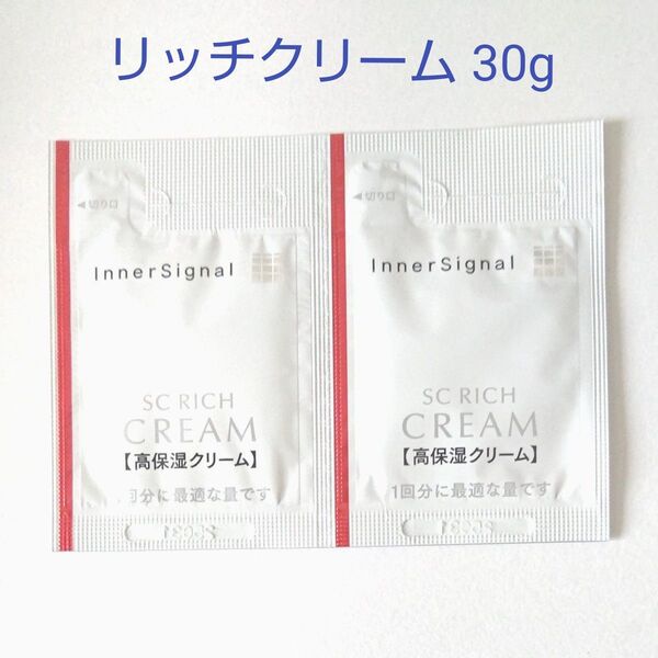 インナーシグナル SCリッチクリーム (高保湿クリーム) 30g 2025年製造品