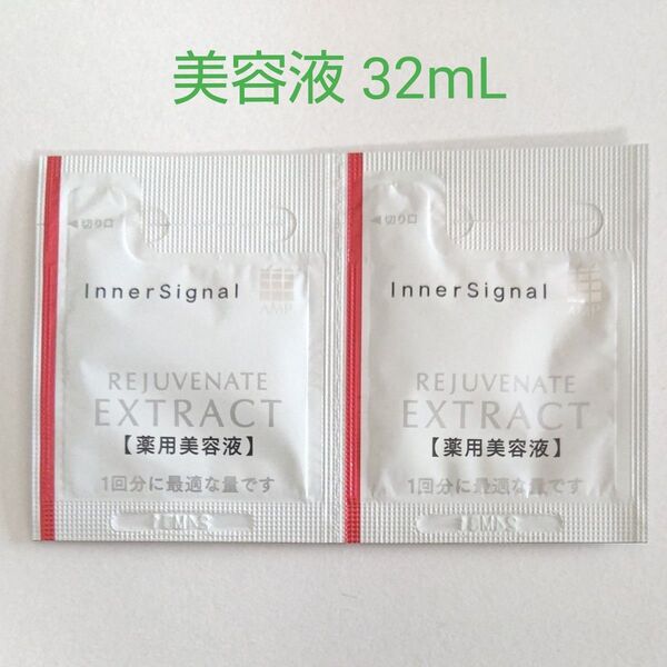 インナーシグナル リジュブネイトエキス(美容液) 32mL 大塚製薬