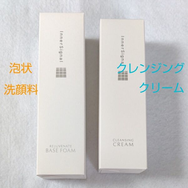 インナーシグナル リジュブネイトベースフォームb 泡状洗顔150mL+クレンジングクリーム 110g