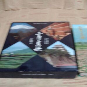 主婦の友社 ふるさとの歌 中部Ⅱ